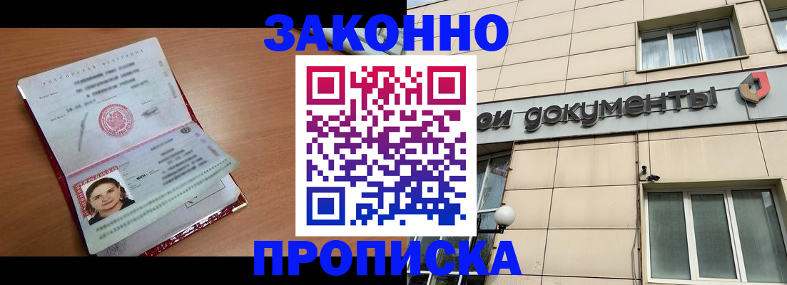 временная регистрация собственник в Стародубе