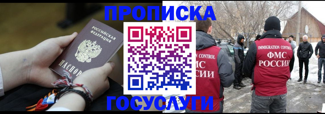 прописка иностранных граждан в Стародубе